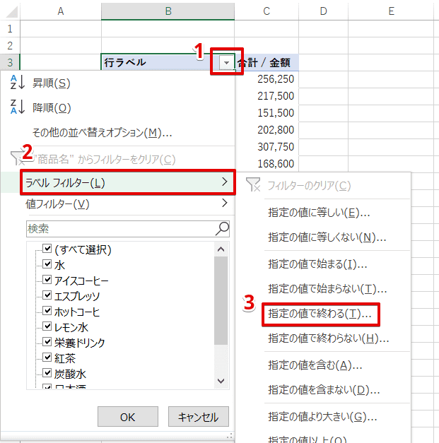 ピボットテーブルのフィルターボタンを表示しないようにするには？