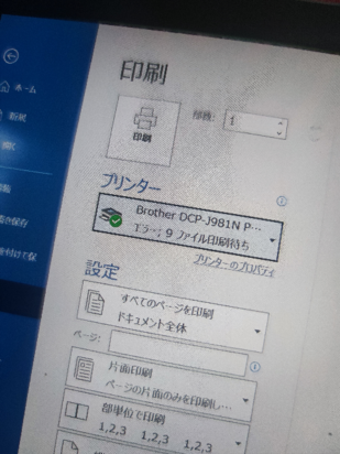 印刷しようとしてもプリンターが反応しないときの対処方法は？