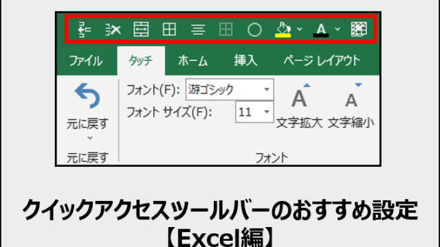 ExcelでCtrl+Shift+F1を押すとどうなる？