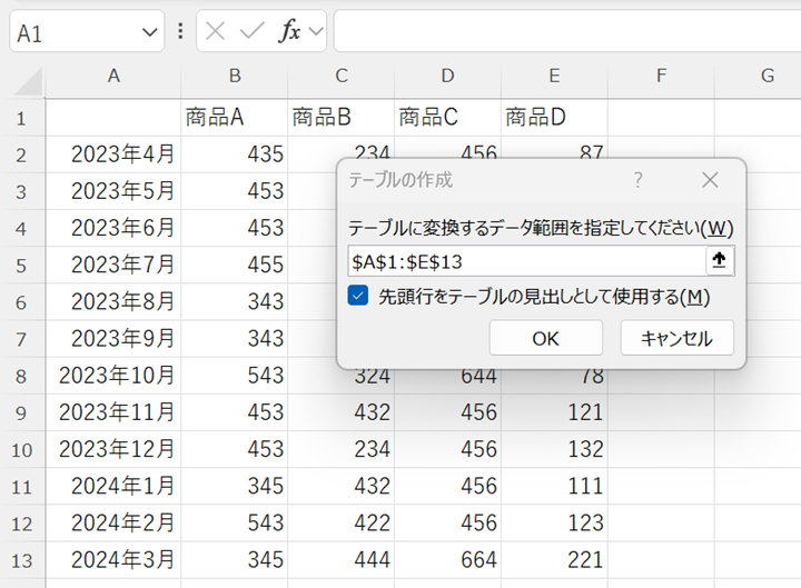 エクセルで見やすい表を作るショートカットは？