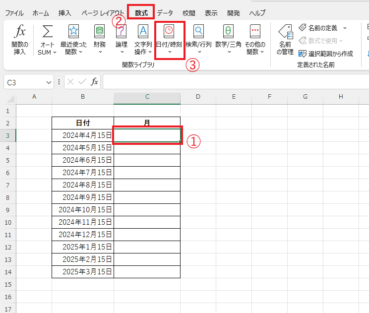 ExcelのMONTH関数の使い方は？