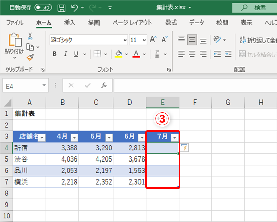 Excelで表を自動でテーブルに変換するには？