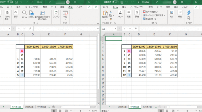 Excelで複数のウィンドウを並べて表示(整列)させる手順 - Excel Sensei