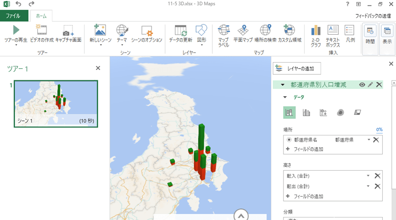 Excel 3Dマップでデータストーリーを構築する第一歩