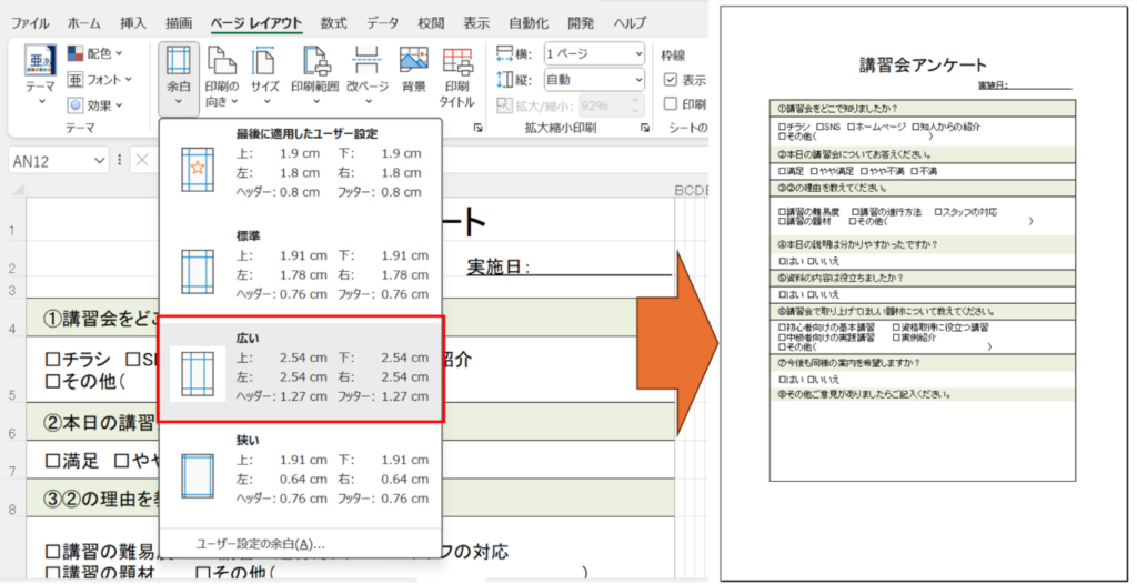 ズレの原因を特定する診断フロー