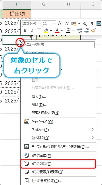 コメントインジケーターを非表示にする手順