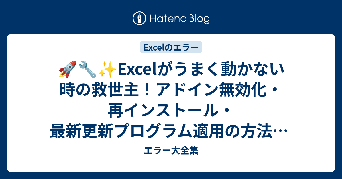 段階的なトラブルシューティング手順
