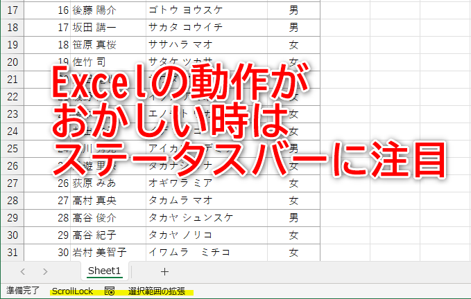 スクロール動作を引き起こす主な原因と設定