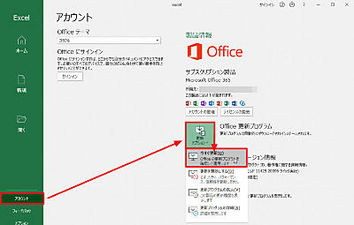 更新プログラムの確認と適用方法