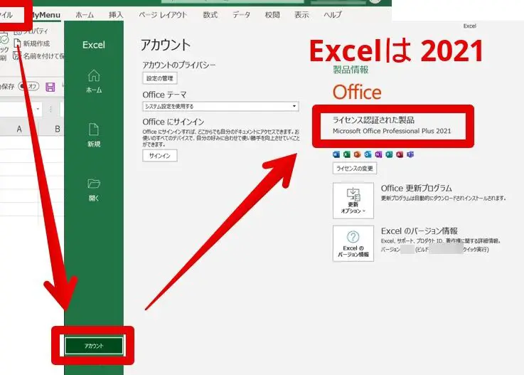 なぜExcelのバージョンを確認する必要があるのか？