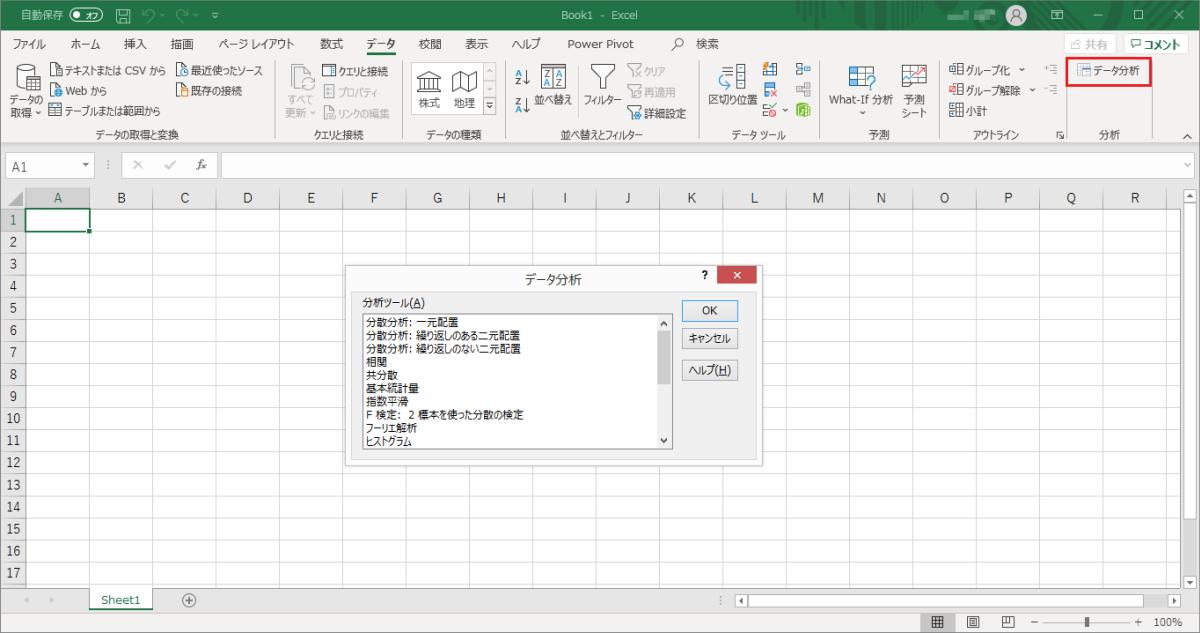 Excelで「分析ツール」が表示されない主な原因