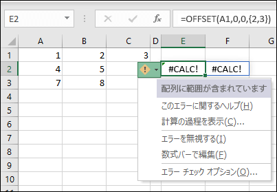 Excelの計算エンジンが停止する瞬間