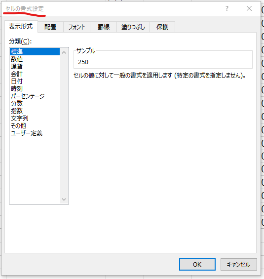 Excel作業効率を劇的に向上させる書式設定の極意