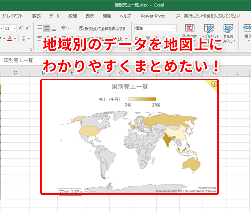 Excelで地理データを可視化する強力なツール