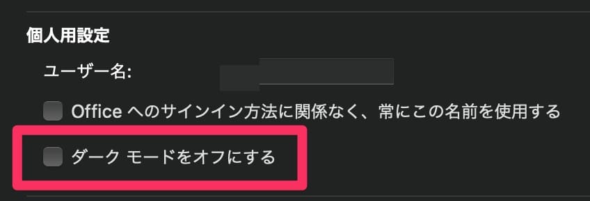 Excelアプリケーション内での具体的な手順