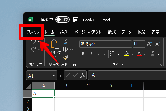 Excelのダークテーマを無効化する理由と基本概念