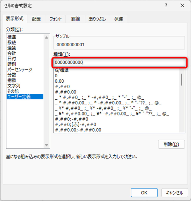 書式設定を用いた条件付き非表示