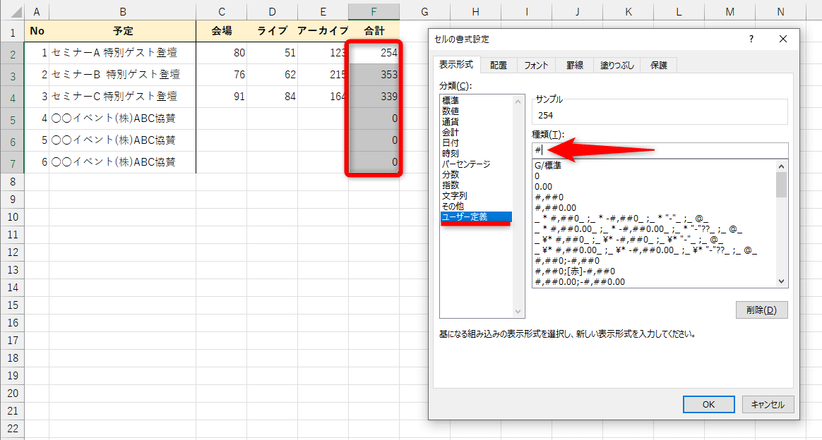 Excelで数式結果の「0」を非表示にする実践的アプローチ