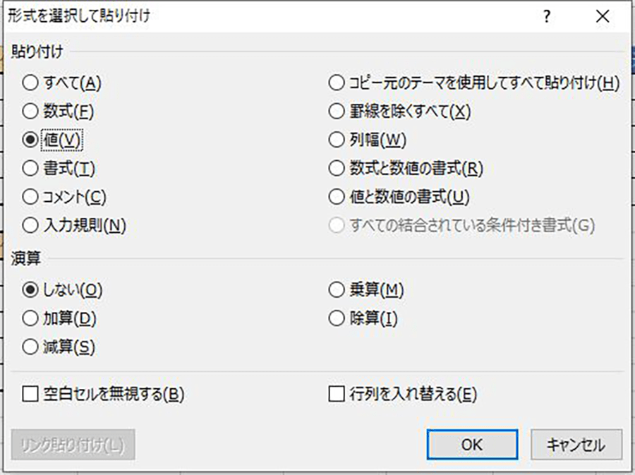 Excel作業効率を劇的に向上させる「値のみ貼り付け」の真髄