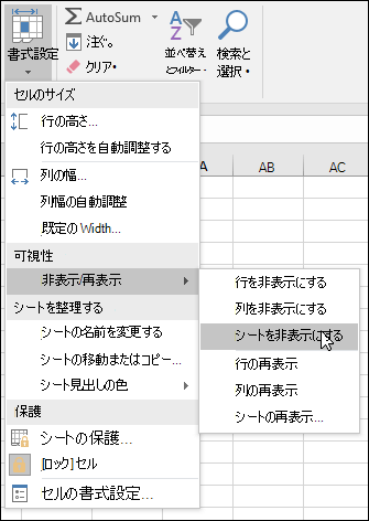 Excelでブックが「非表示」になって画面が真っ白な時の直し方 Excelで非表示にしたブックを再表示するには?