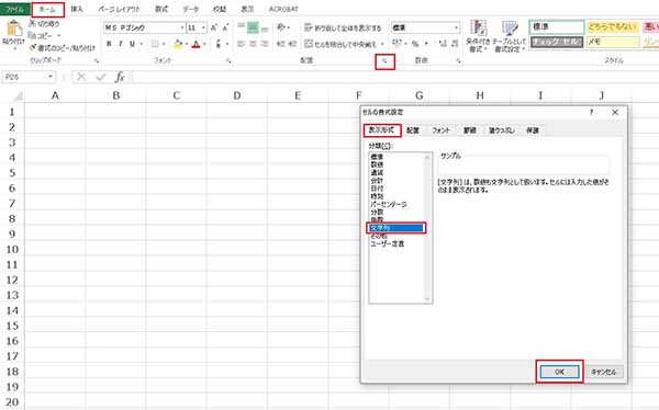 オートコレクト機能の設定を恒久的に変更する