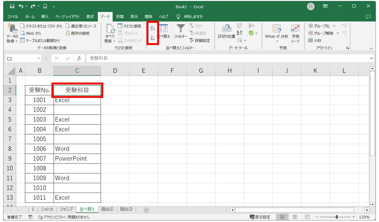 フィルターと条件を活用した一括削除の実践手順