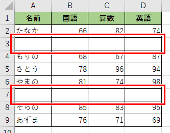 エクセルでいらない行を一括で削除するには？