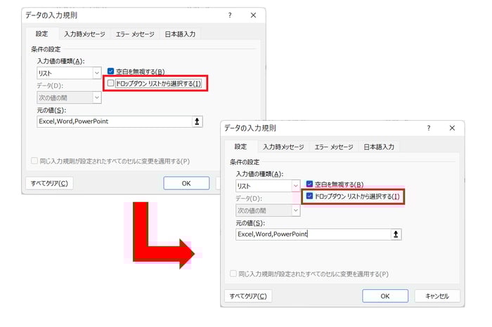 Excelの予測入力が出ないのですがどうしたら出せますか？