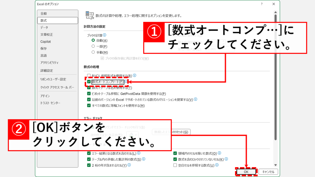 関数の入力補助が消えたときの最初の確認ポイント
