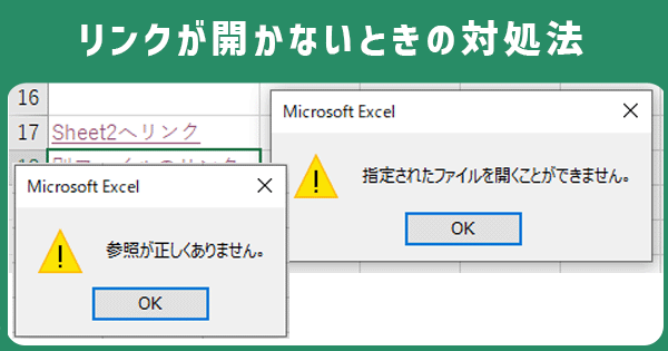 主な障害とその検証手順