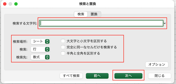 検索機能の基本設定を確認する