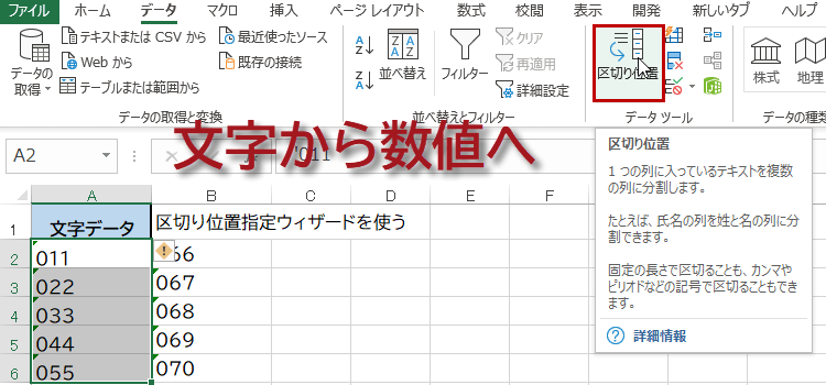 Excelで文字列を数値に変換する必要性と基本概念