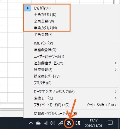 ExcelでIMEが意図せずOFFになる根本原因