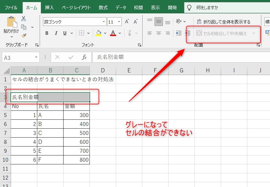 選択範囲に潜む技術的な制約