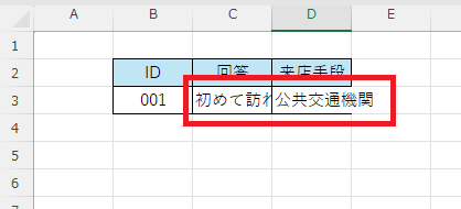 Excelでセルからはみ出さないようにするには？