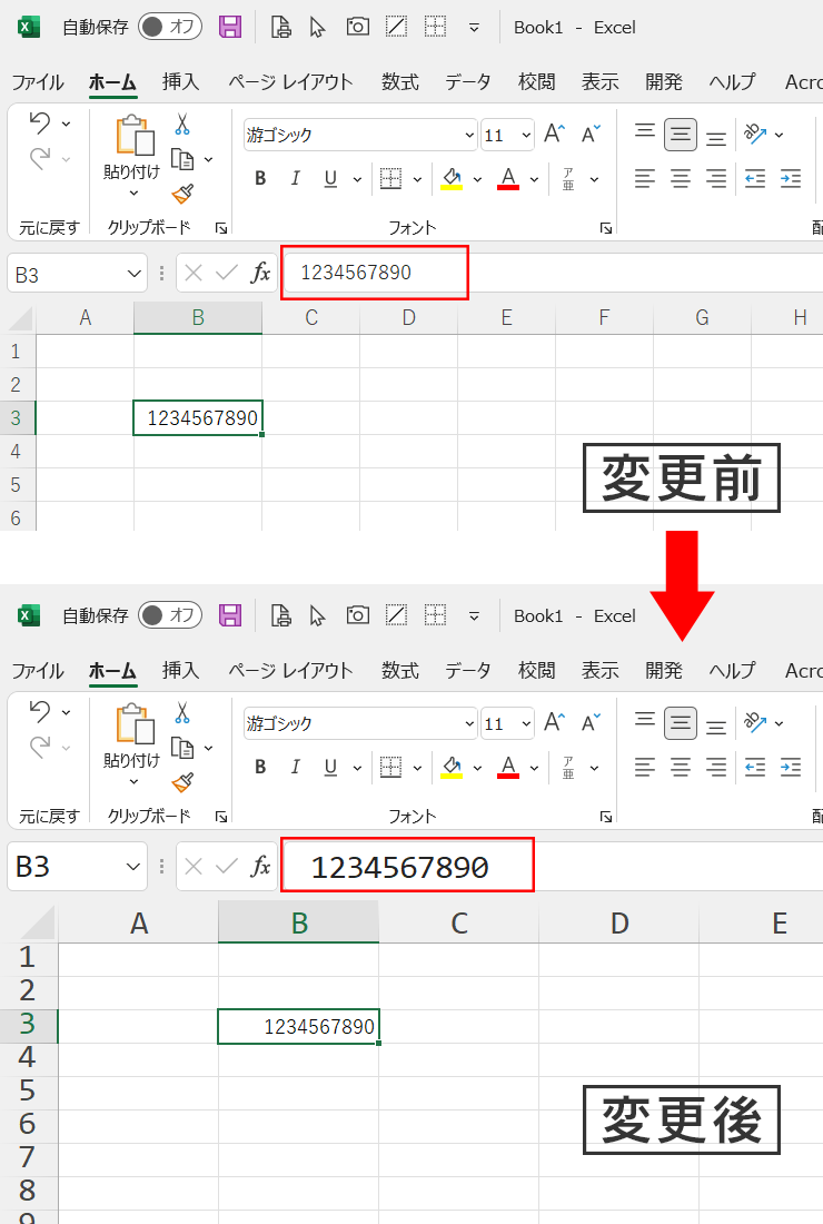 数式バーの表示をカスタマイズする基本概念