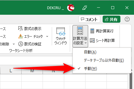 Excelで数式が計算結果を返さない主な原因