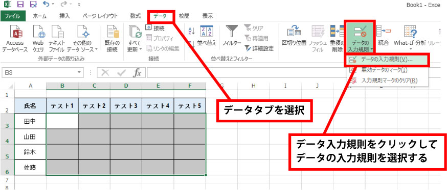 入力時メッセージの設定手順