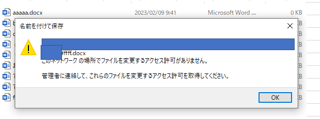 アクセス権限エラーの根本原因を探る