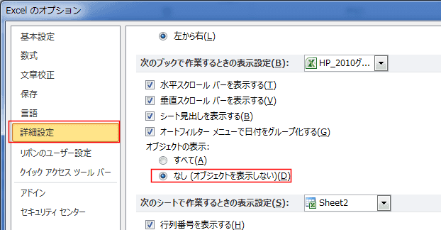 Excelで図形や画像が消える根本原因とアプローチ