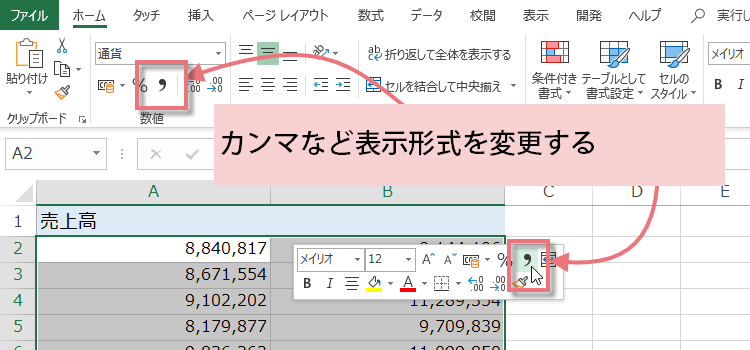 Excelで桁区切りを素早く適用する方法