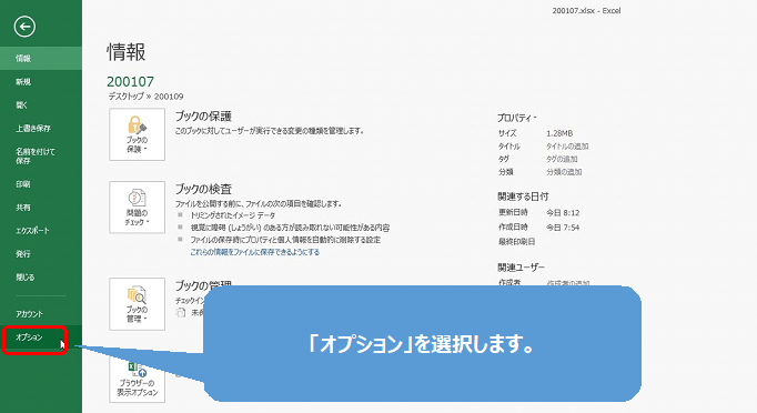 「ドキュメント検査」機能の詳細な仕組み
