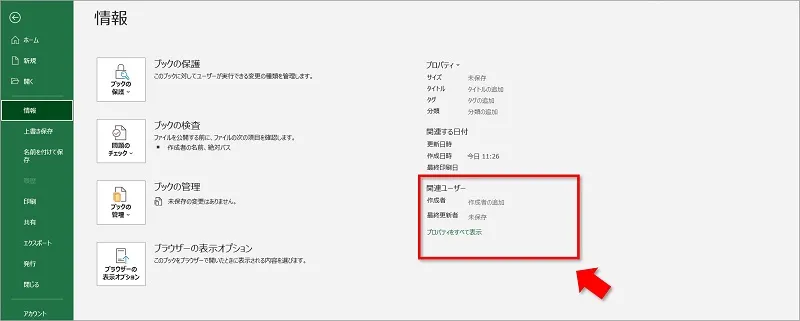 「ドキュメント検査」と手動チェックの比較