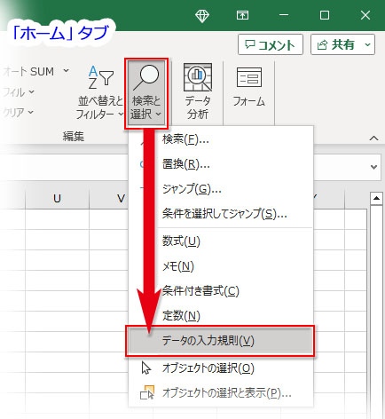 エクセルでプルダウンが消えた場合どうすればいいですか？