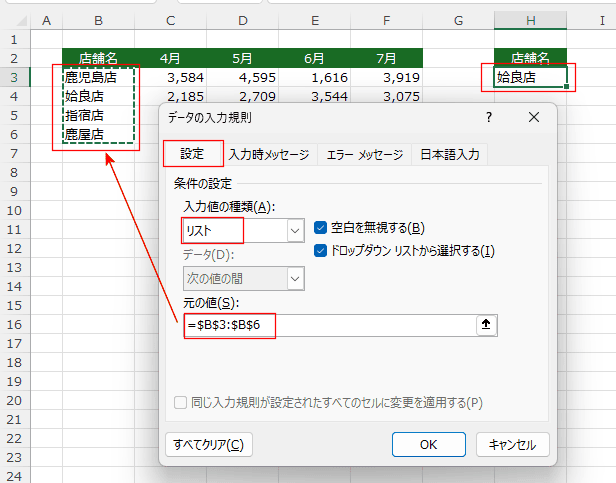 動的グラフ作成の第一歩：ドロップダウンリストの基本設定