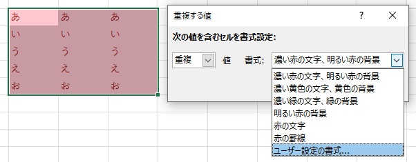 重複データの特定が業務効率を左右する