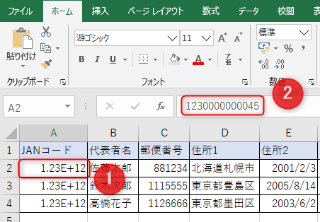 様々なシナリオと高度な対処法