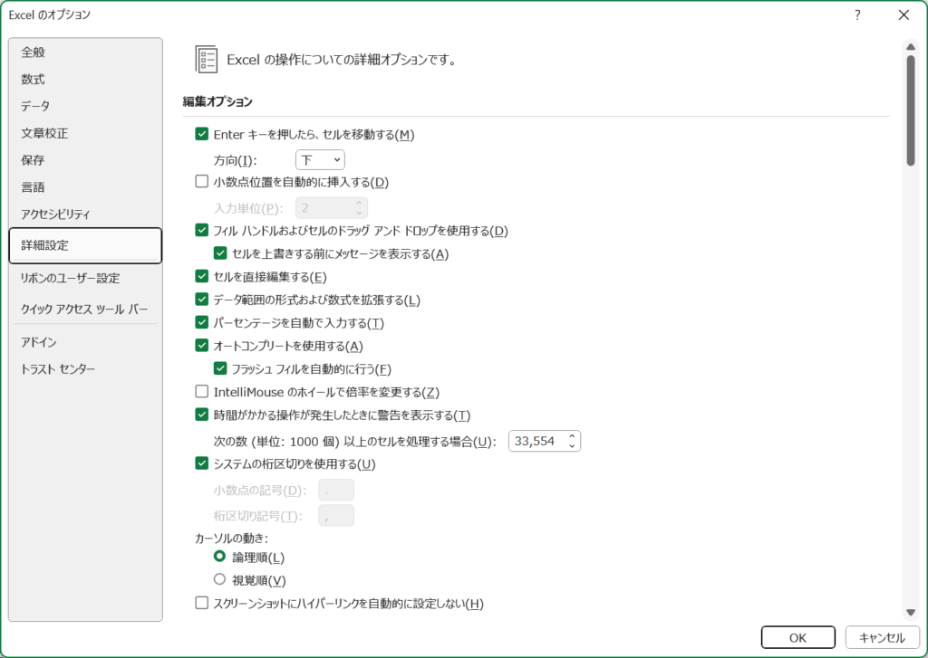 設定変更による解決手順
