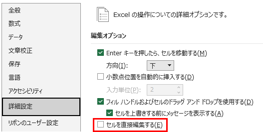 F2キーが効かない原因と最初のチェックポイント