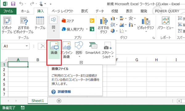Excelファイルの肥大化を診断する